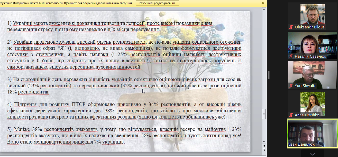 Результати наукового дослідження професора Івана Данилюка